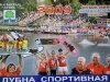 WORLD CUP STOP - Dubna Russia 2009